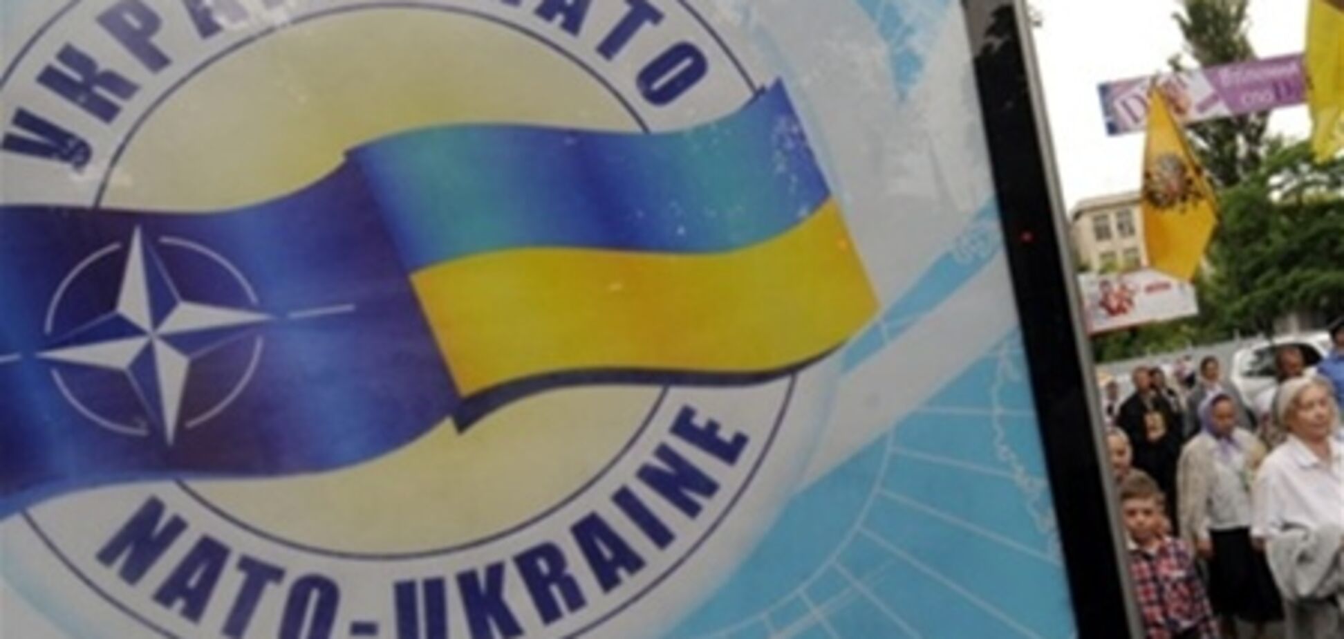 НАТО сравнили с женихом, а Украину – с невестой