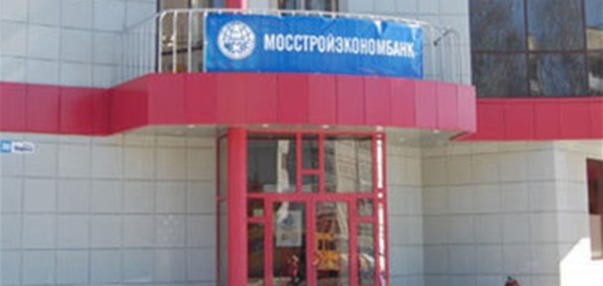 Московский банк обыскали в рамках дела о хищении $15 млн
