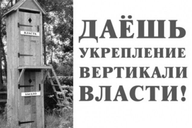 Хроника «пикирующих» мэров