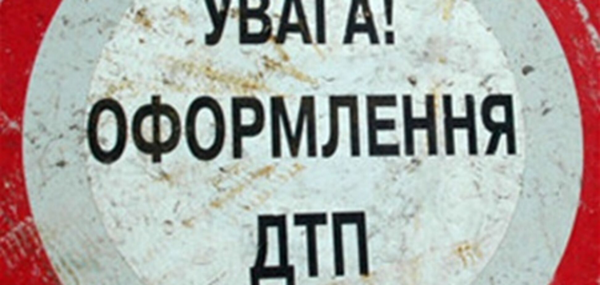 Трагедия на Харьковщине: маршрутка с пассажирами врезалась в грузовик