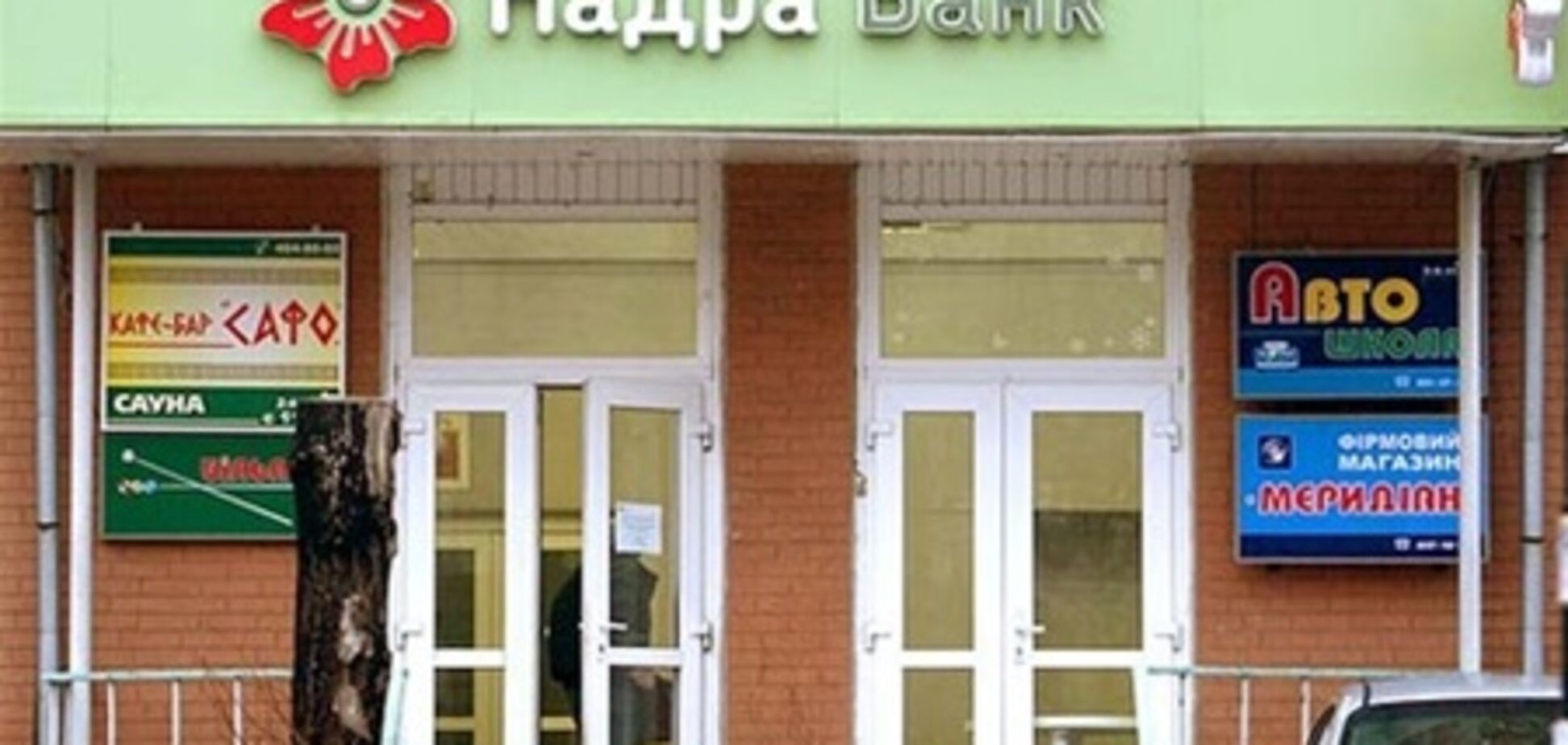 Банк Надра не признает долги