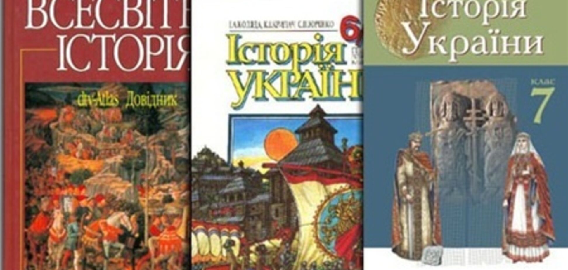 У підручниках з історії 'підправили' розділи про УПА і русифікацію