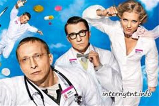 В Украине хотят запретить сериал 'Интерны'