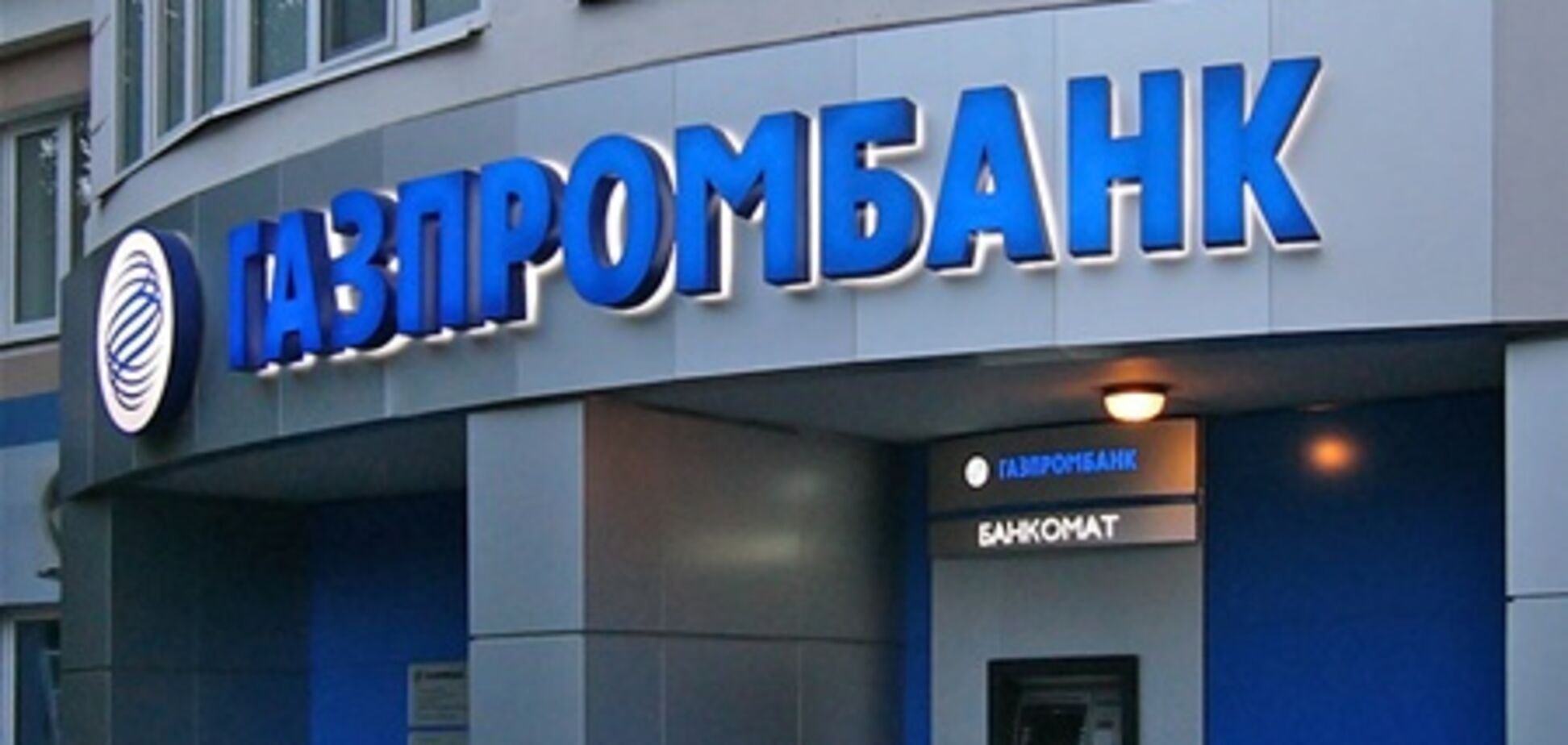 'Газпромбанк' заработает на 'Новатеке'