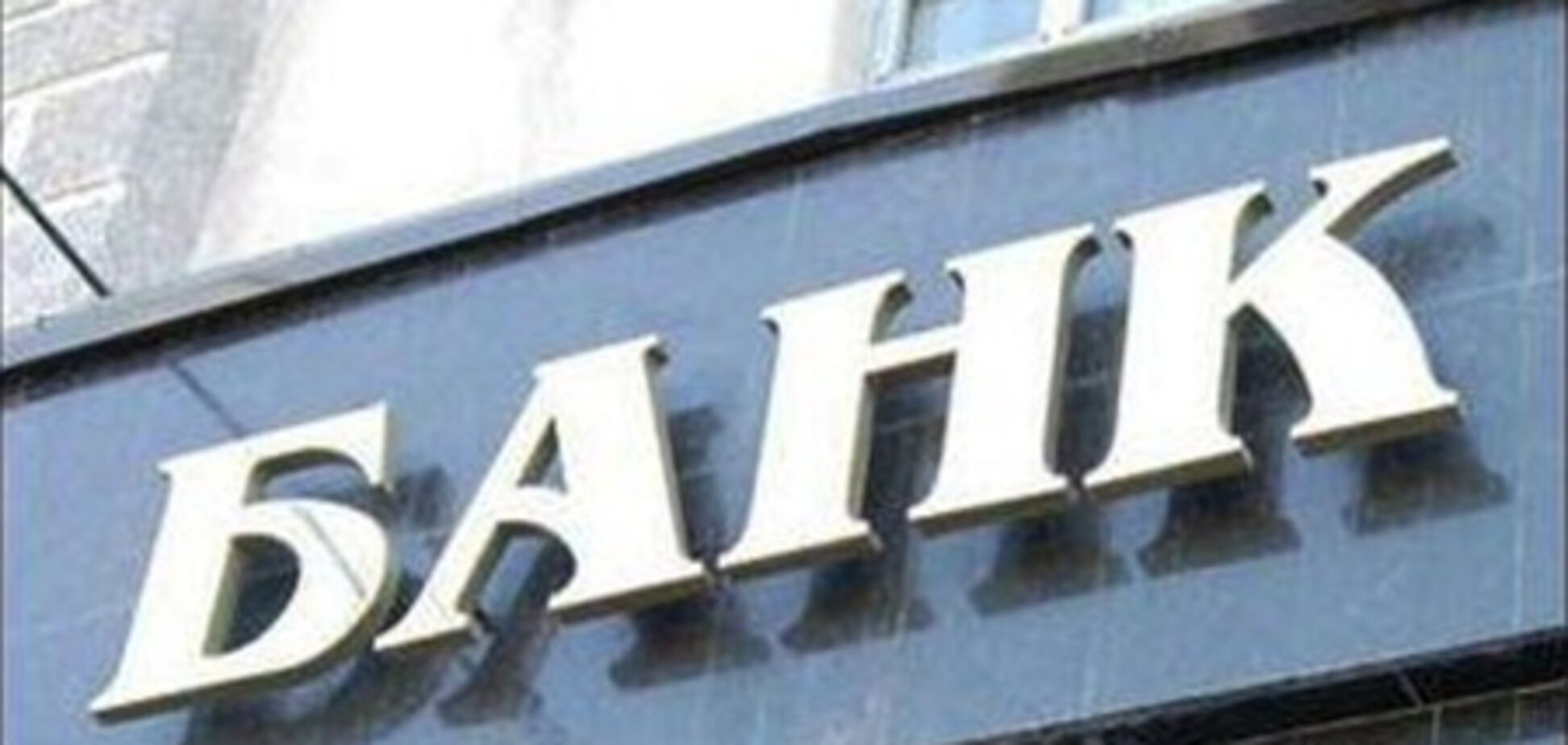 Банковские счета могут стать номинальными