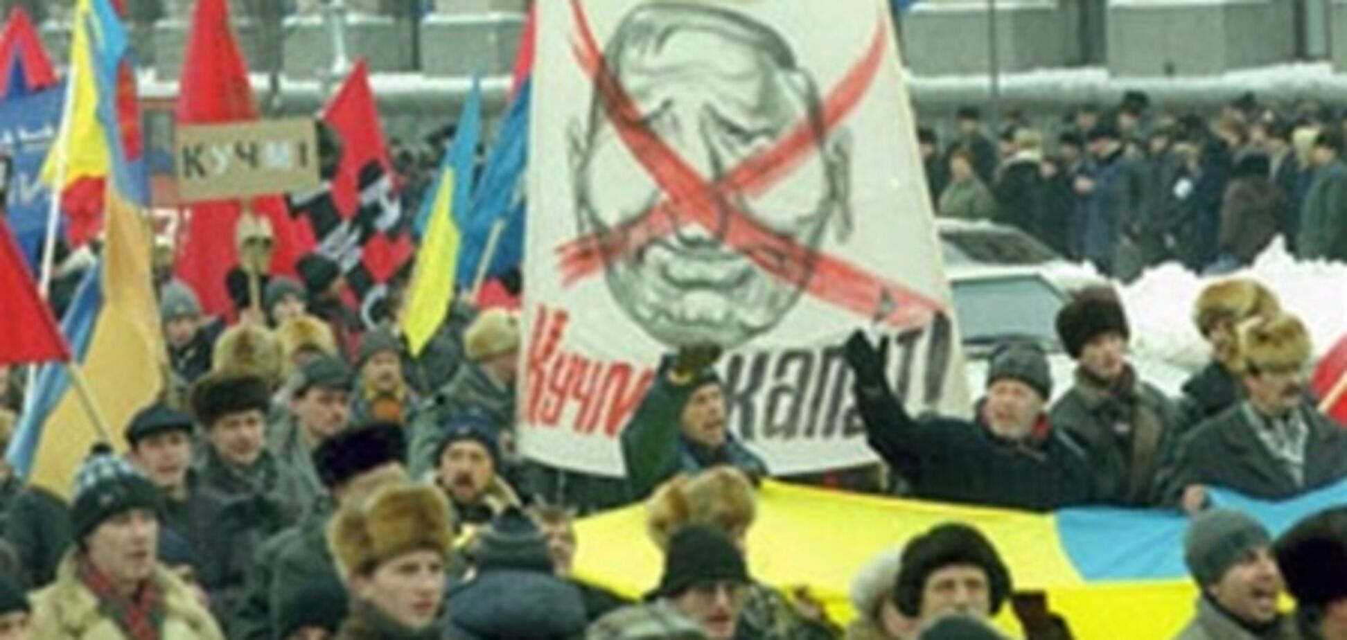 До 10-річчя «України без Кучми»