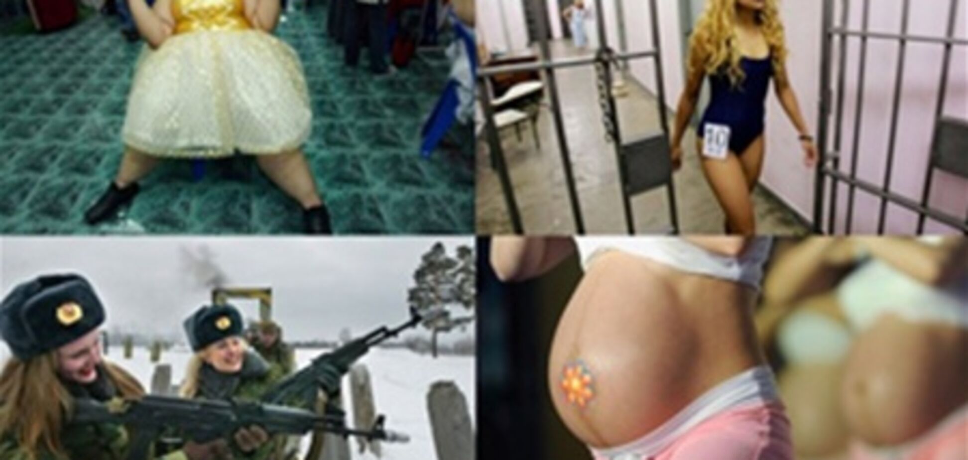 Странные конкурсы красоты