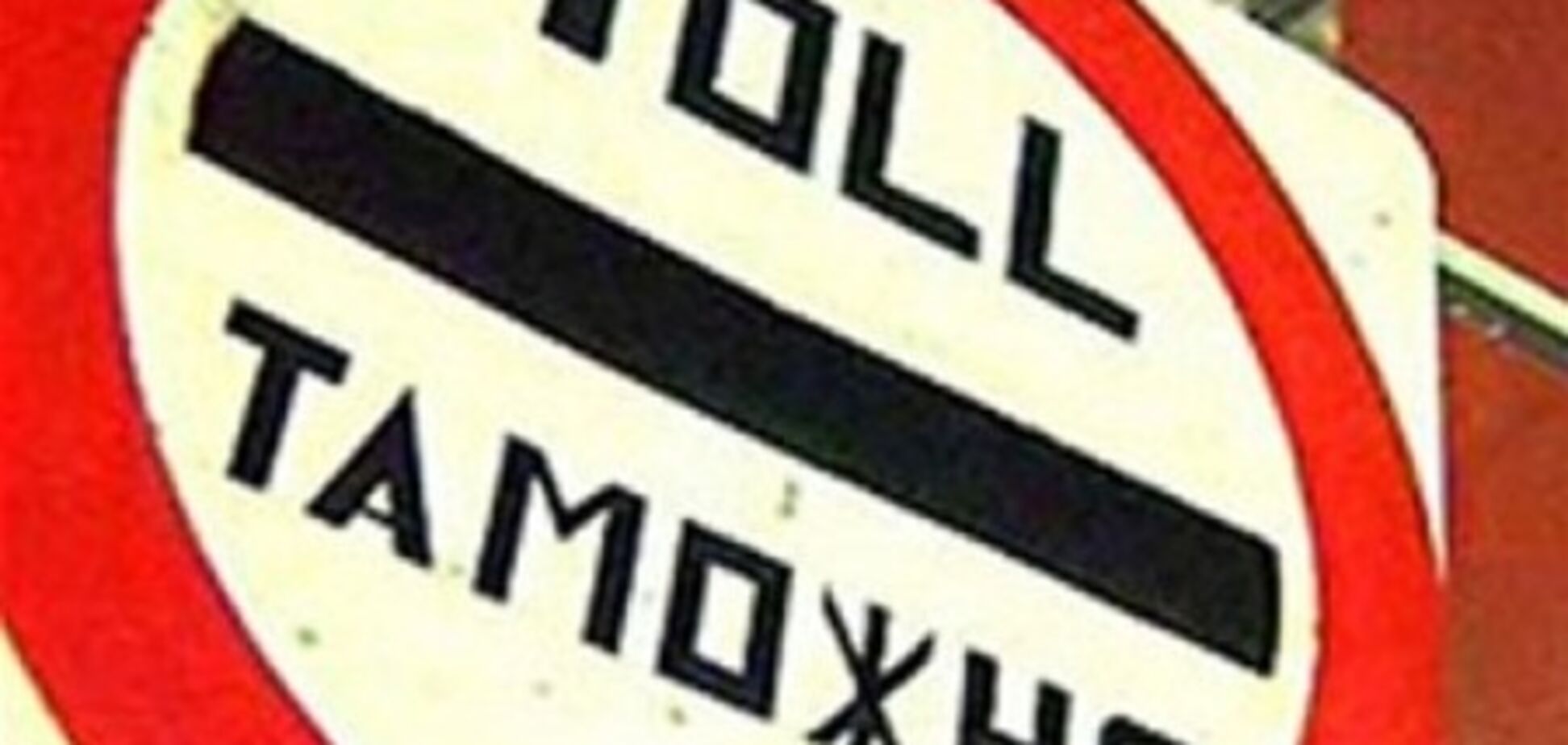 Границу Украины и России можно будет перейти пешком