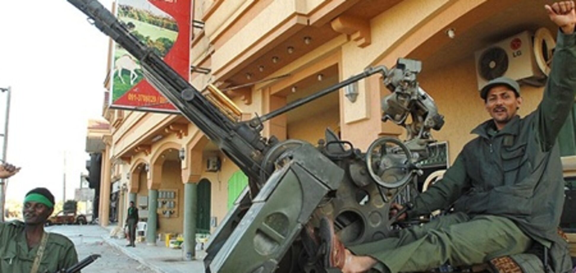 Ливийская оппозиция готова прекратить огонь