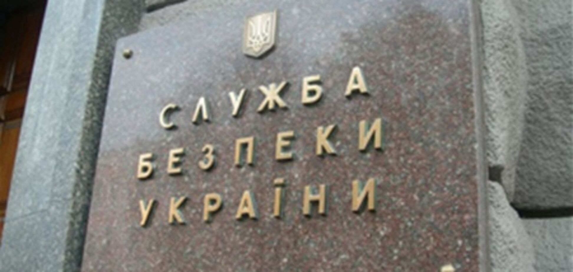 СБУ поймала двух взяточников из МЧС