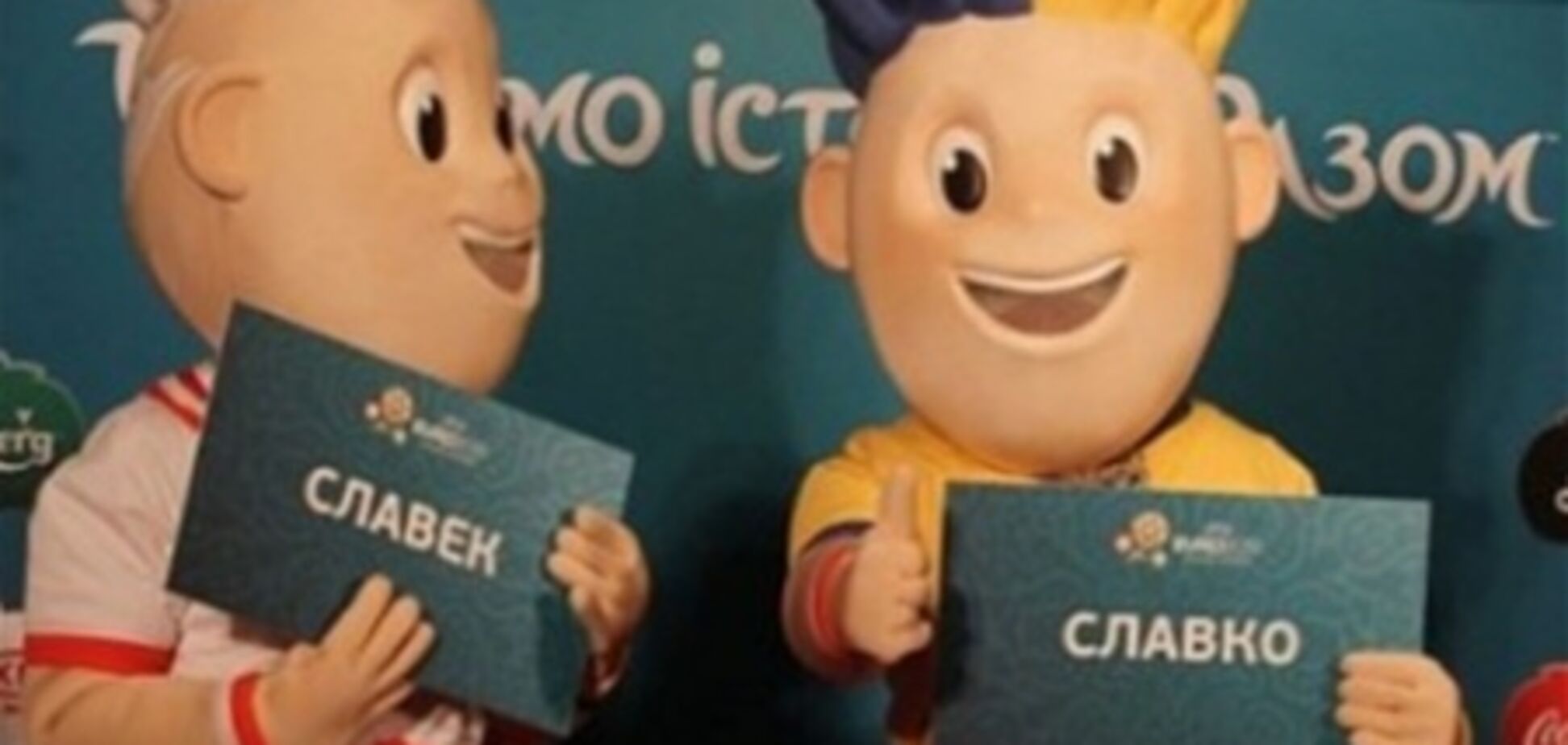 УЕФА назвал перечень сувениров на Евро-2012