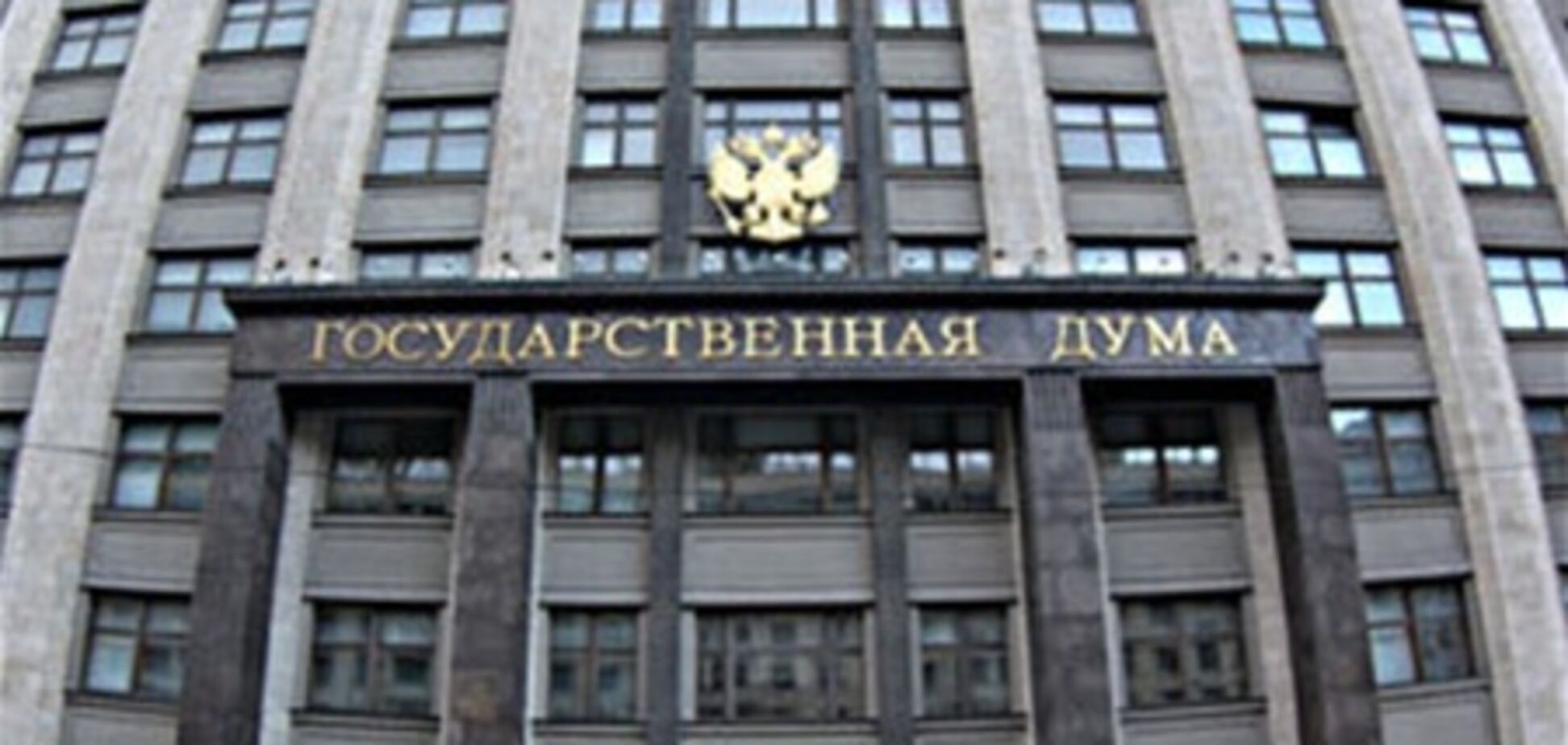 Депутаты приняли поправки в закон о госзакупках