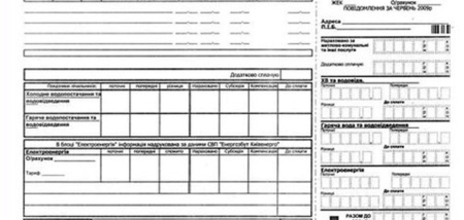 Вокруг цен на госкомуслуги очередной скандал: подсчитали, что они значительно завышены