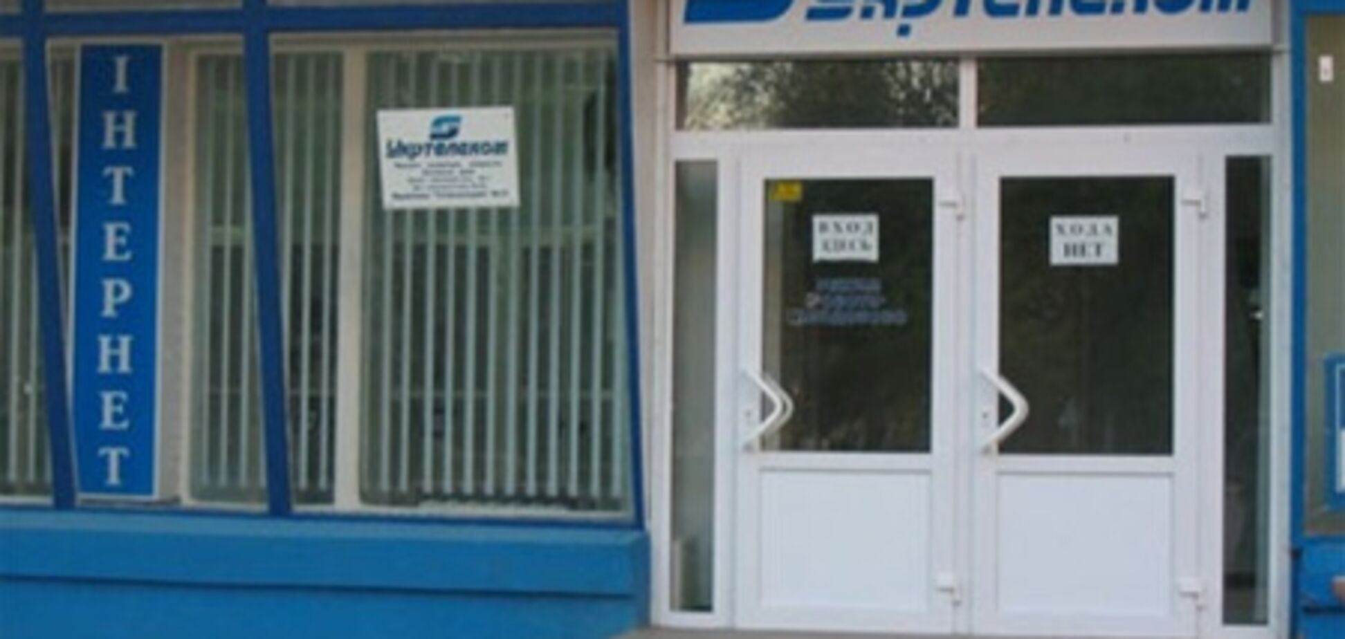 В Укртелекоме началось массовое увольнение сотрудников