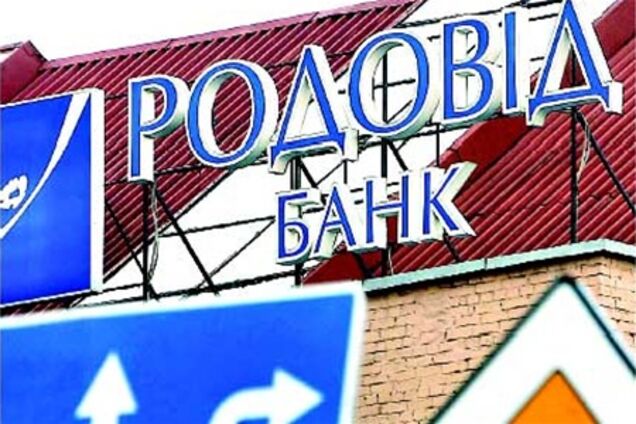 Родовид Банк провел размещение акций в закрытом режиме