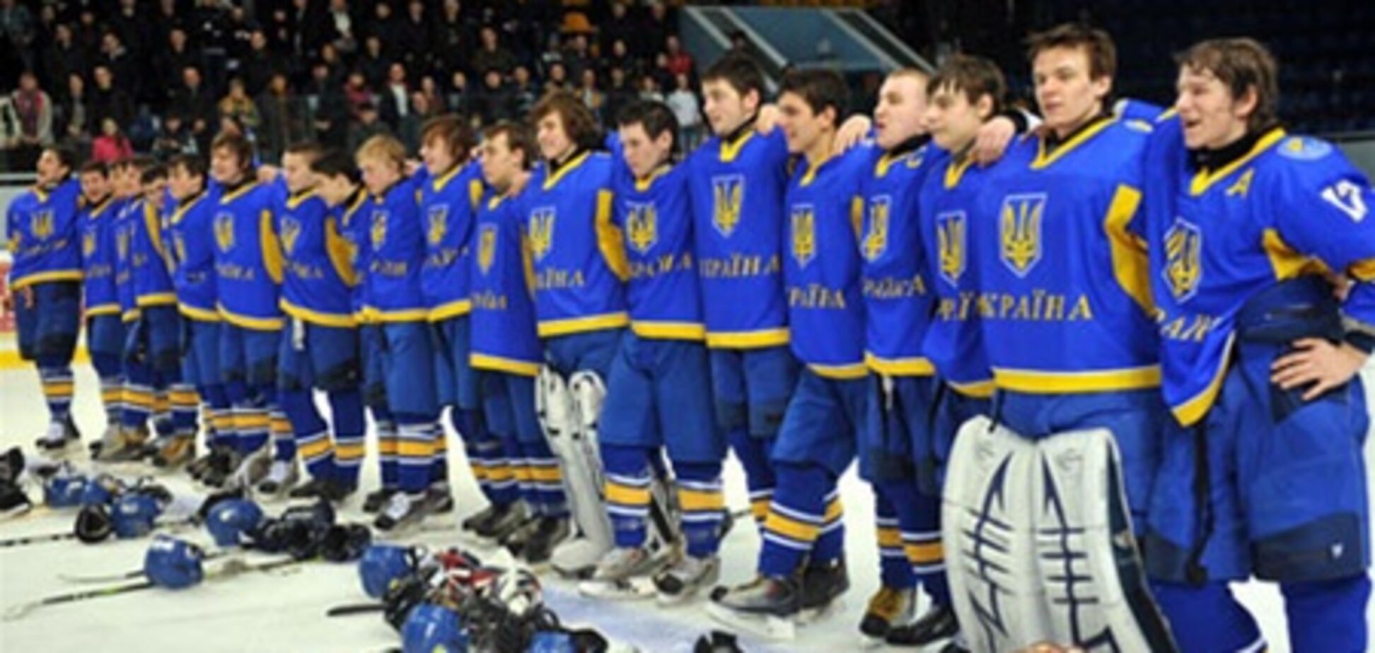 Украина выиграла чемпионат мира по хоккею!