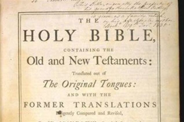 В Англии нашли редкий экземпляр Библии короля Якова