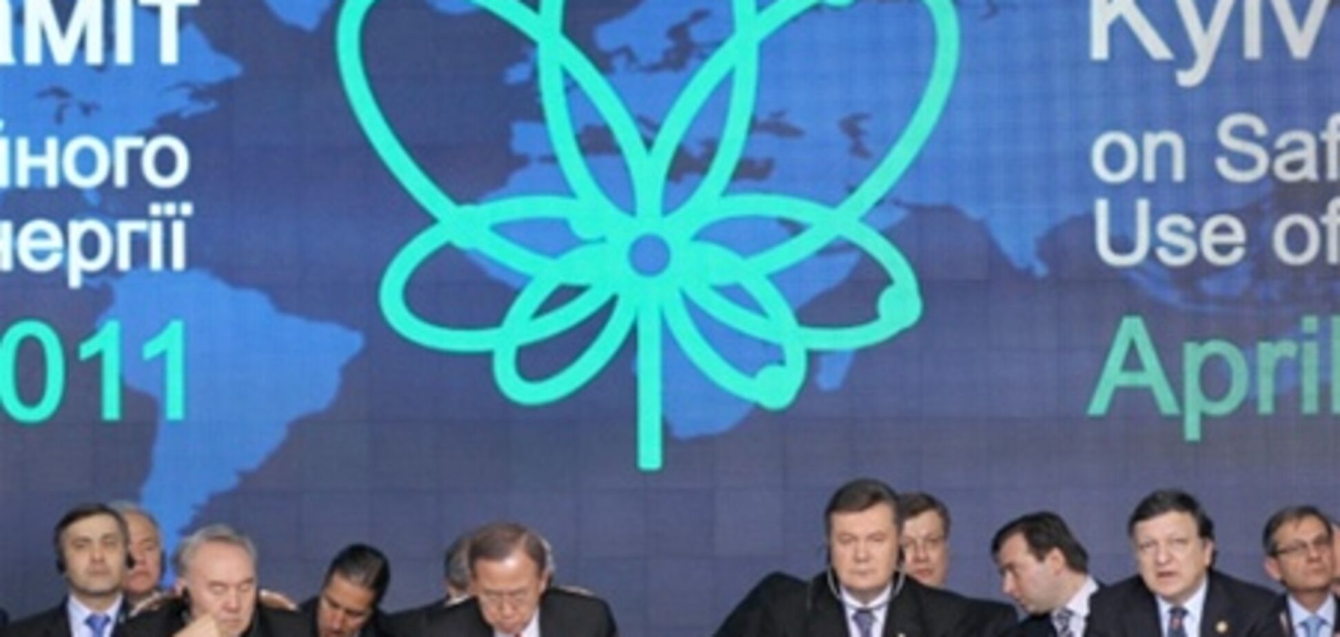 За підсумками 'ядерного саміту' ухвалено Декларацію