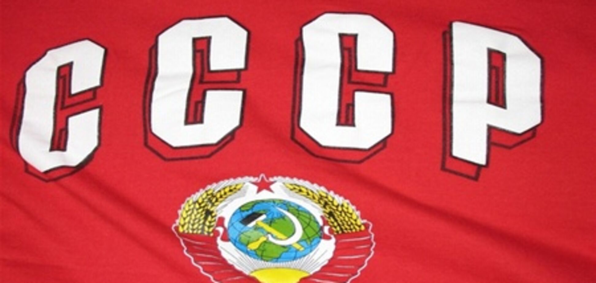 Рада осудила сравнение СССР с Третьим Рейхом