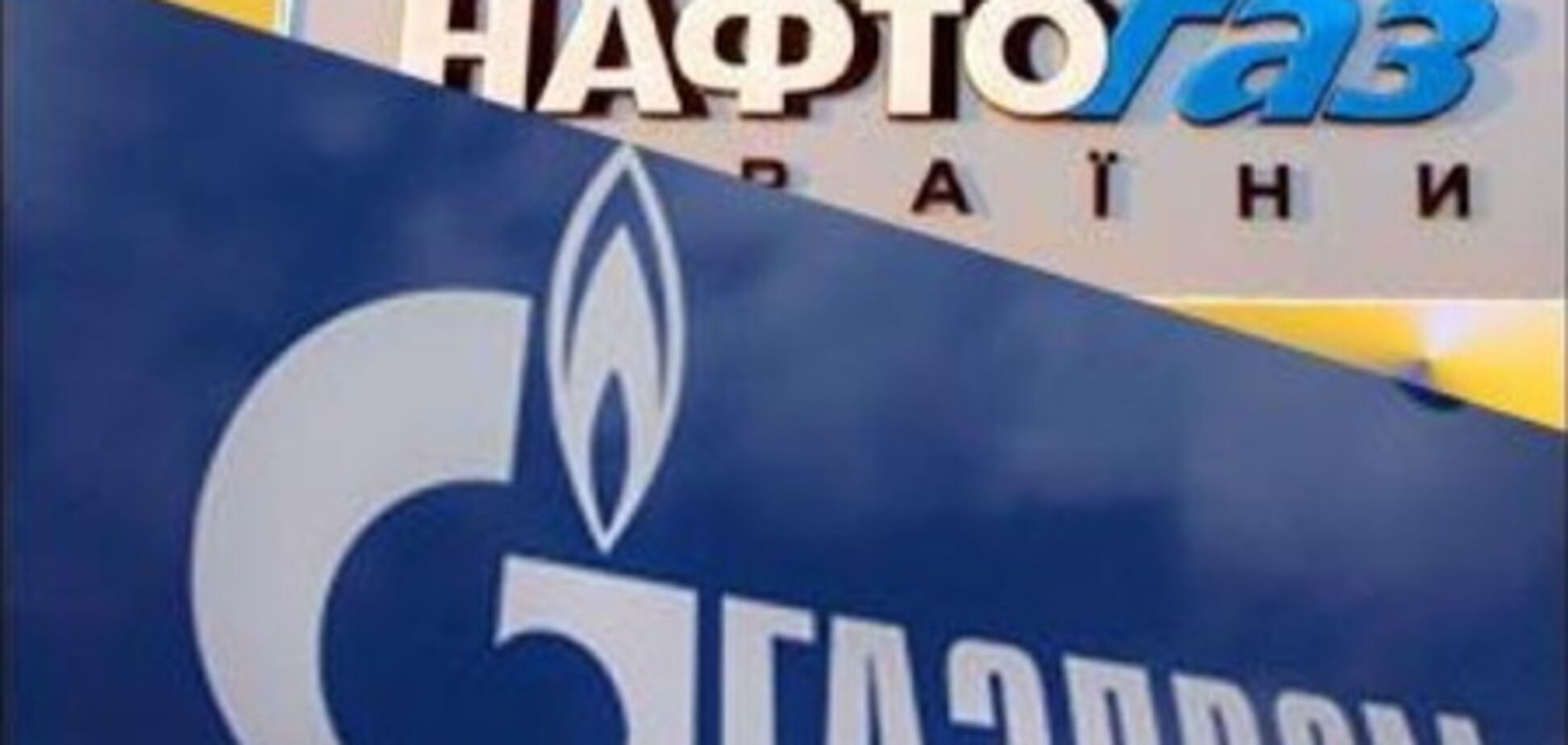 Скасувати газові угоди з Росією можуть і українські суди