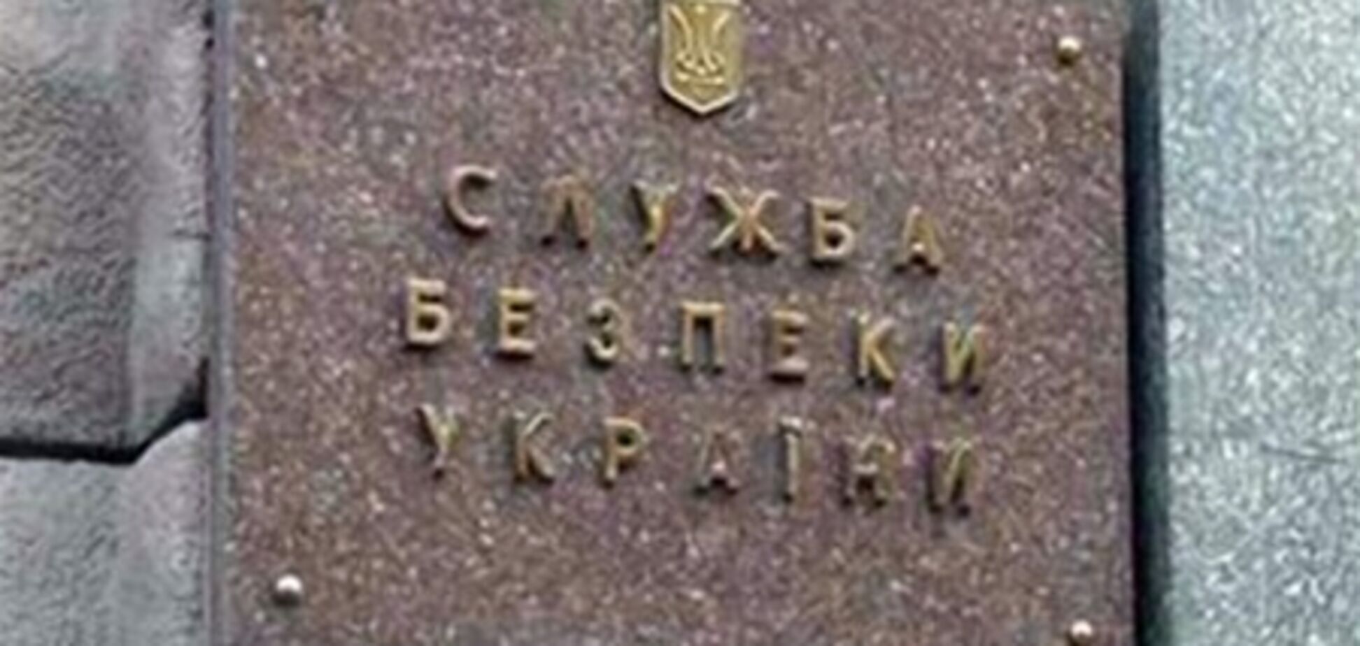 СБУ дали неограниченные возможности по аресту активов