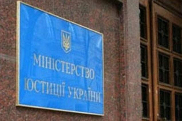 Мінюст України зареєстрував нову політичну партію