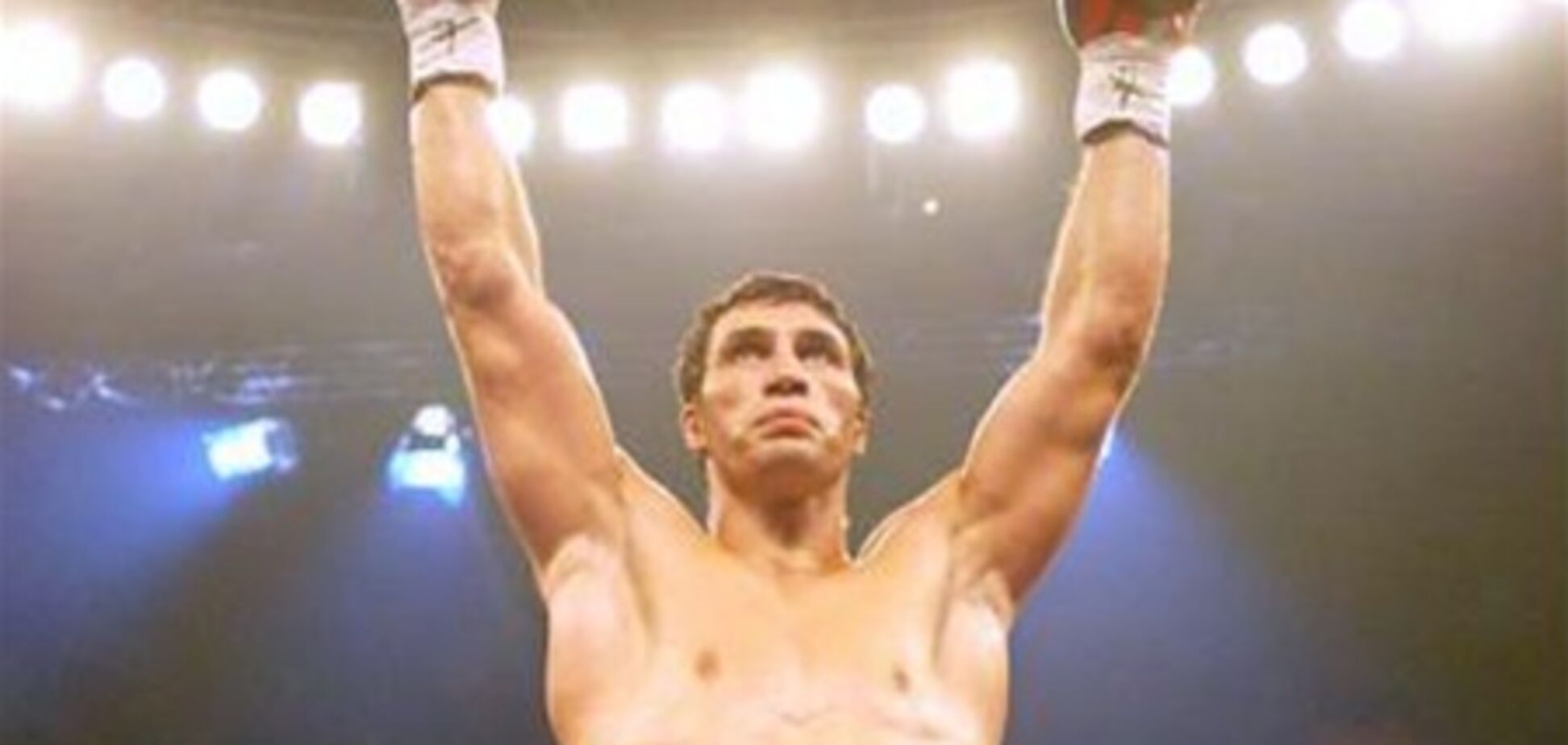 Закордонні вболівальники мріють, щоб Володимира Кличка нокаутували