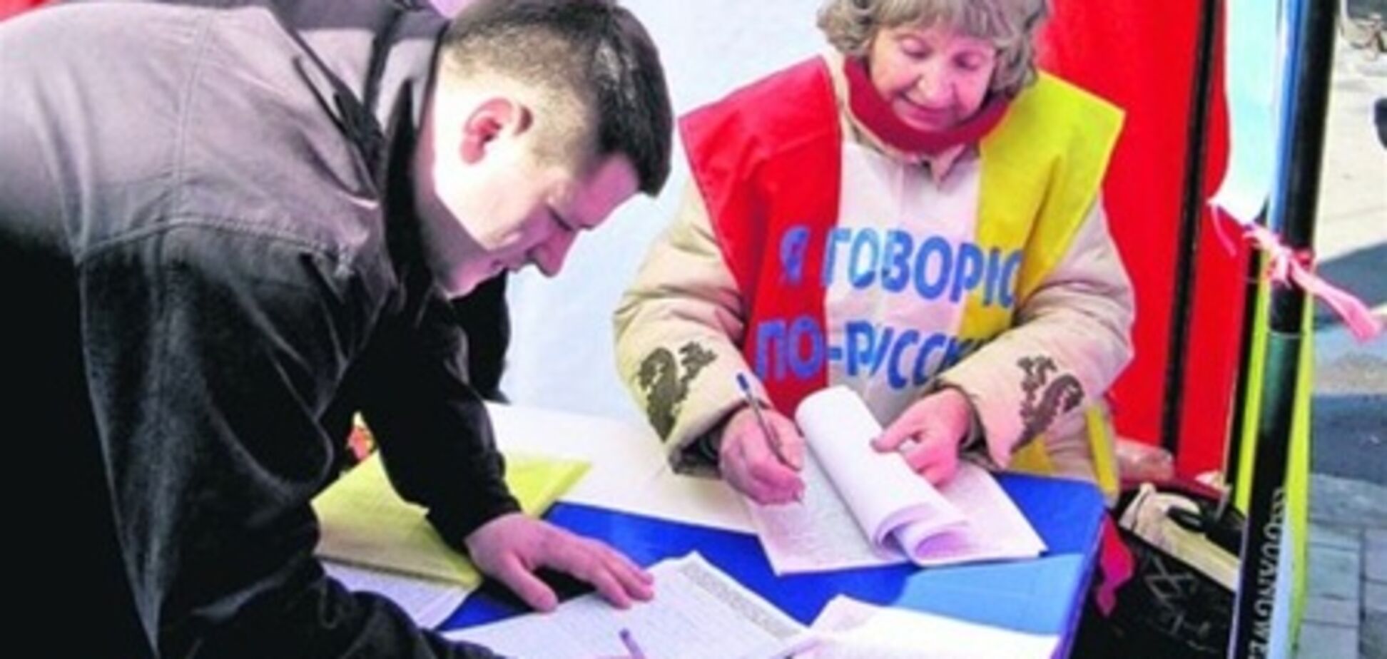 В Украине добавится еще один регион, в котором русский язык получит особый статус