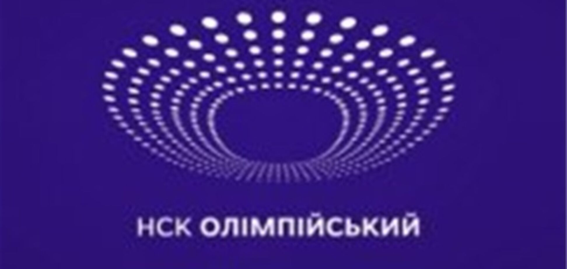 Головна арена Євро-2012 отримала офіційний логотип