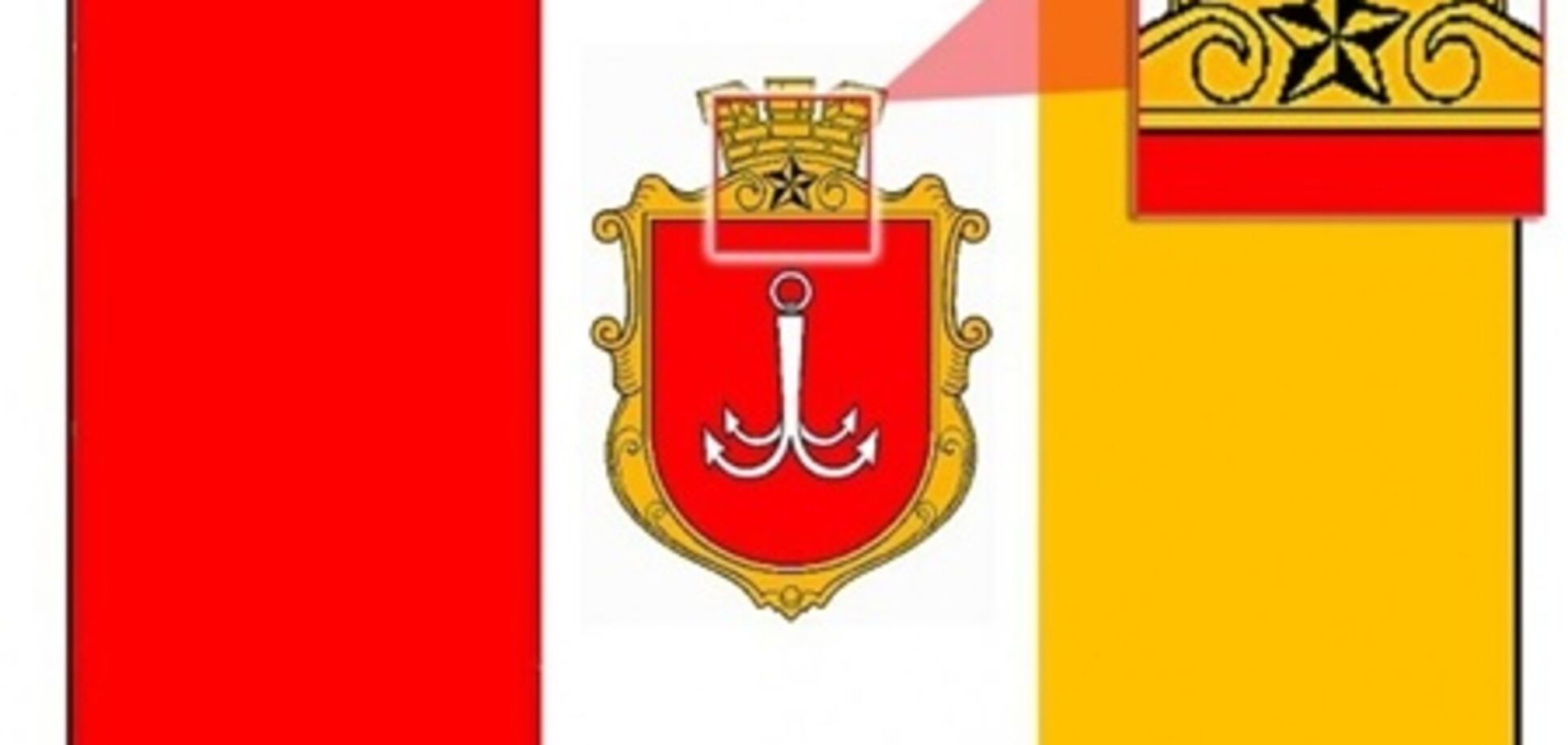 На герб Одессы вернулась золотая звезда