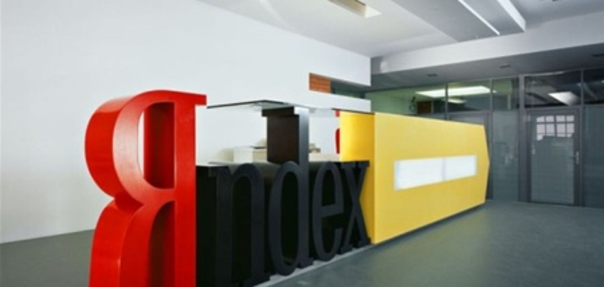 Яндекс раскрыл структуру собственности