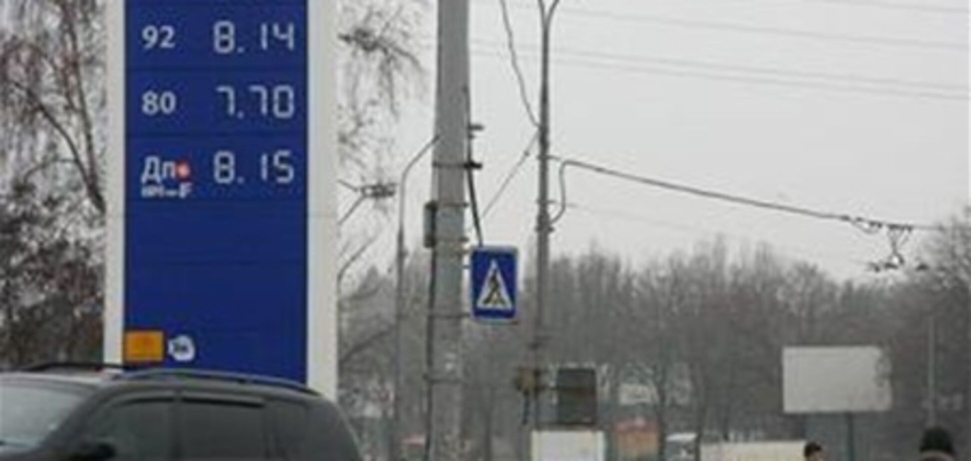 Правительство будет следить, чтобы цены на бензин не превышали допустимый уровень