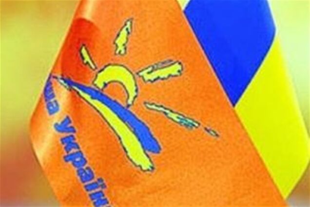 'Наша Україна' вимагає внести зміни до Податкового кодексу