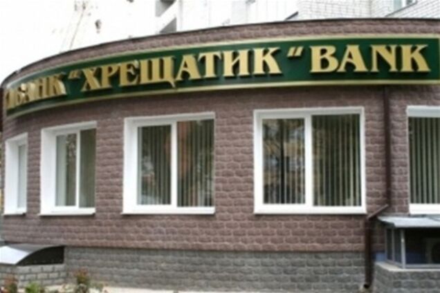 Приватизация банка 'Хрещатик' отложена