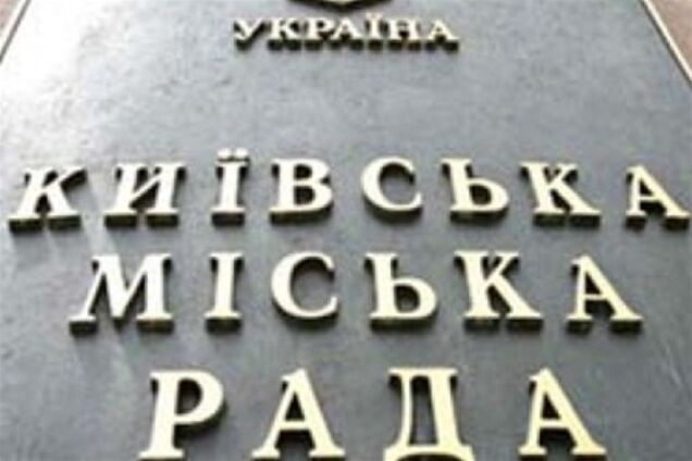 Якби вибори до Київради були зараз, то за ПР проголосувало б 8% киян