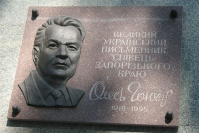 У чиновниці від культури Олесь Гончар перекваліфікувався