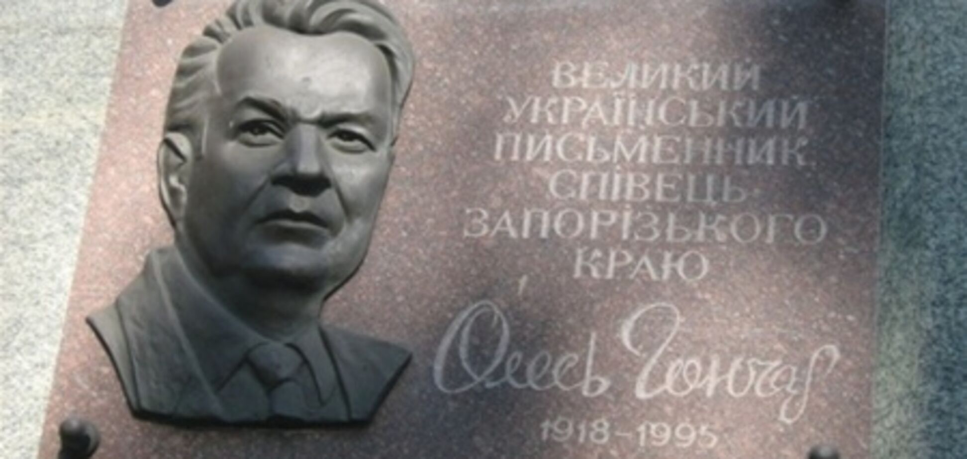 У чиновниці від культури Олесь Гончар перекваліфікувався