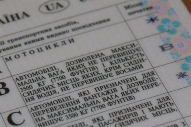 ГАИ выдает права со сроком годности