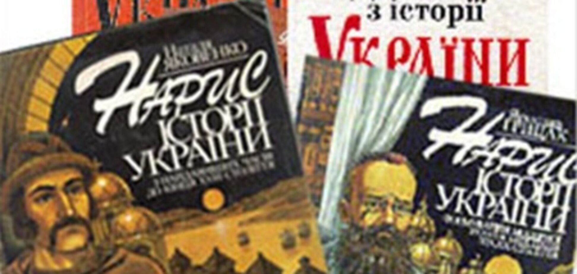 На Львовщине учебники истории дополнят темами по ОУН-УПА