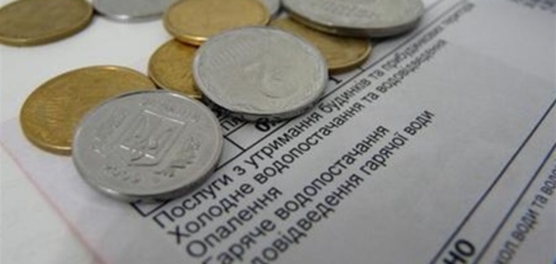 Кабмін має намір скасувати пеню за комуналку