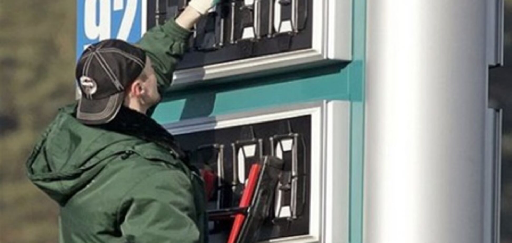 Бензин в Украине может подешеветь на 50 копеек