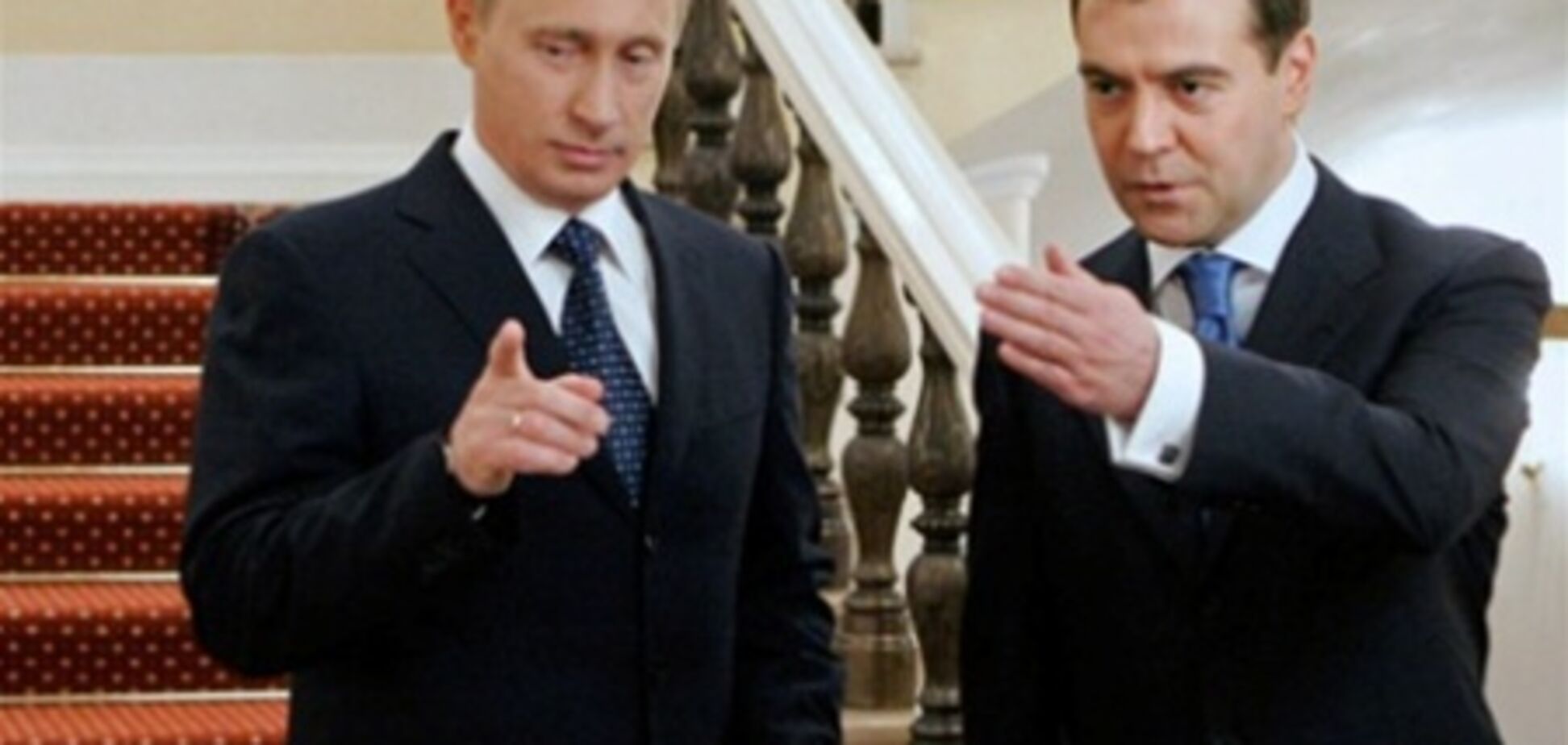 Путін & Медвєдєв: апокаліптичний вибір - 2012