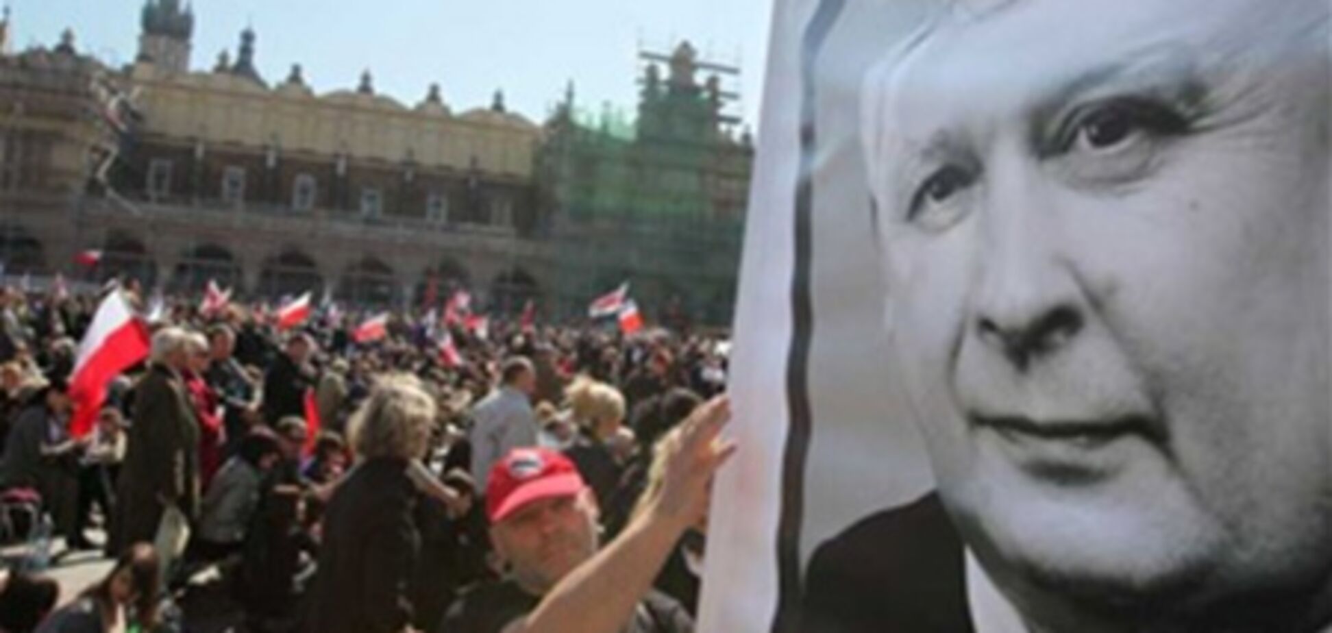 Гибель Качинського. Россия обвинила Польшу в халатности