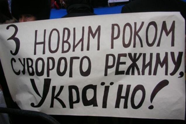 Янукович - не Муссоліні, але тактика 'точкових репресiй' діє