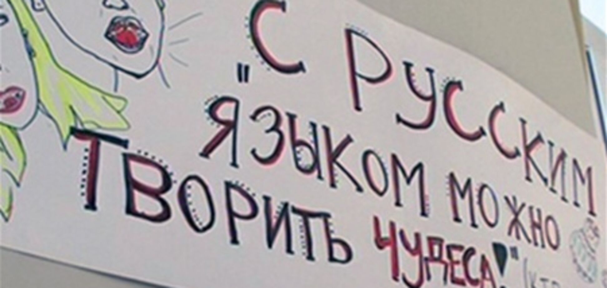 В Одессе усилили позиции русского языка