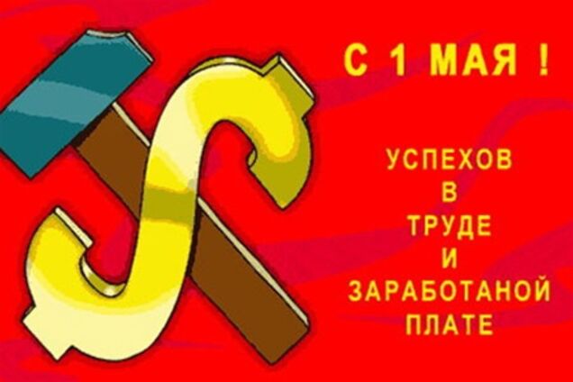 Украина отмечает День труда. Видео