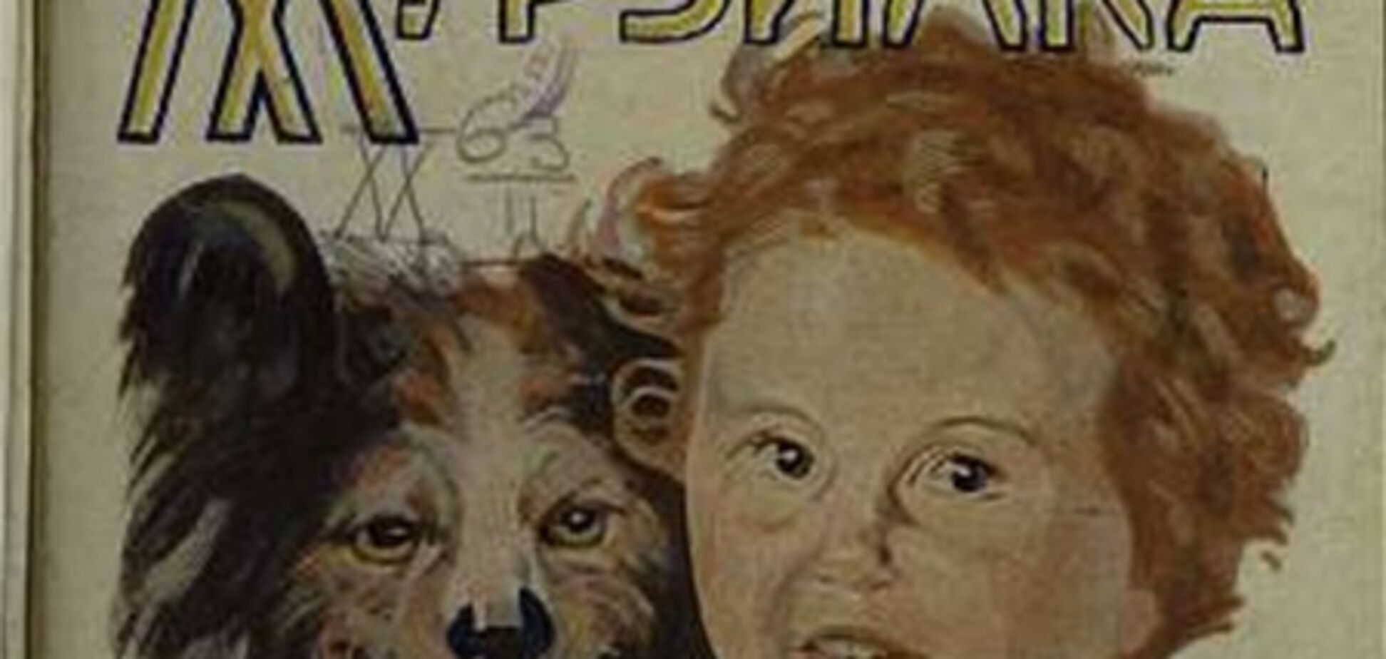 Журнал 'Мурзилка' попал в Книгу рекордов Гиннесса