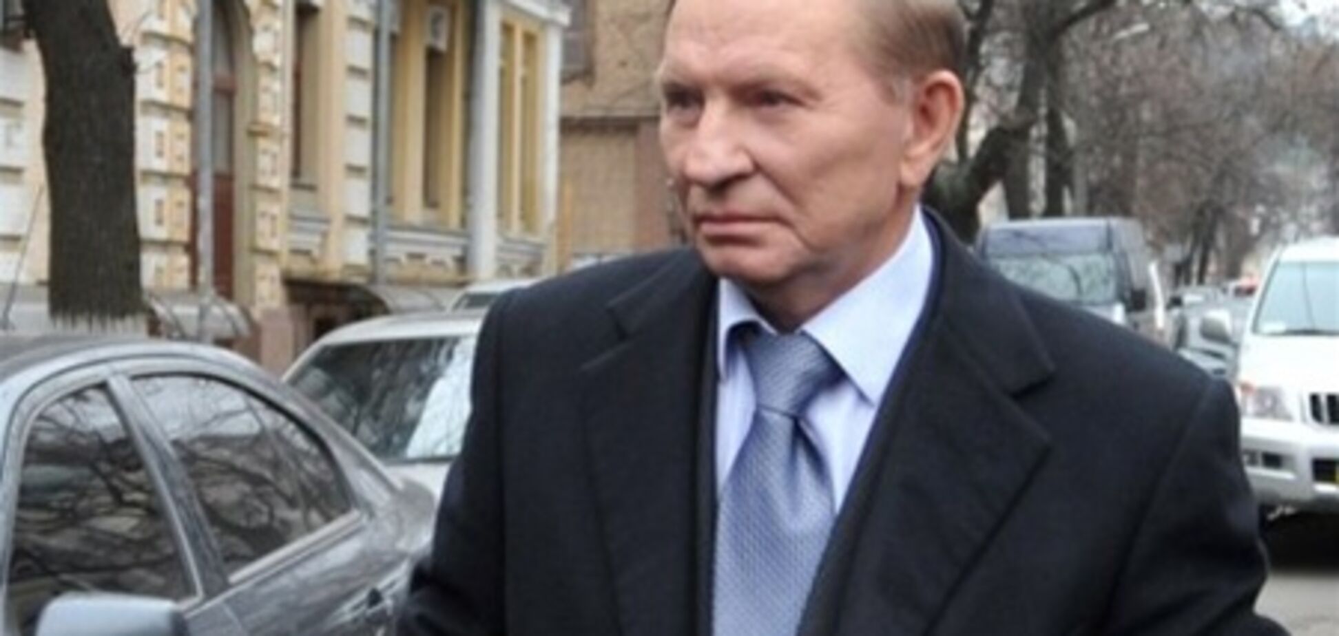 Кучма: дії Генпрокуратури - це приниження перш за все для держави