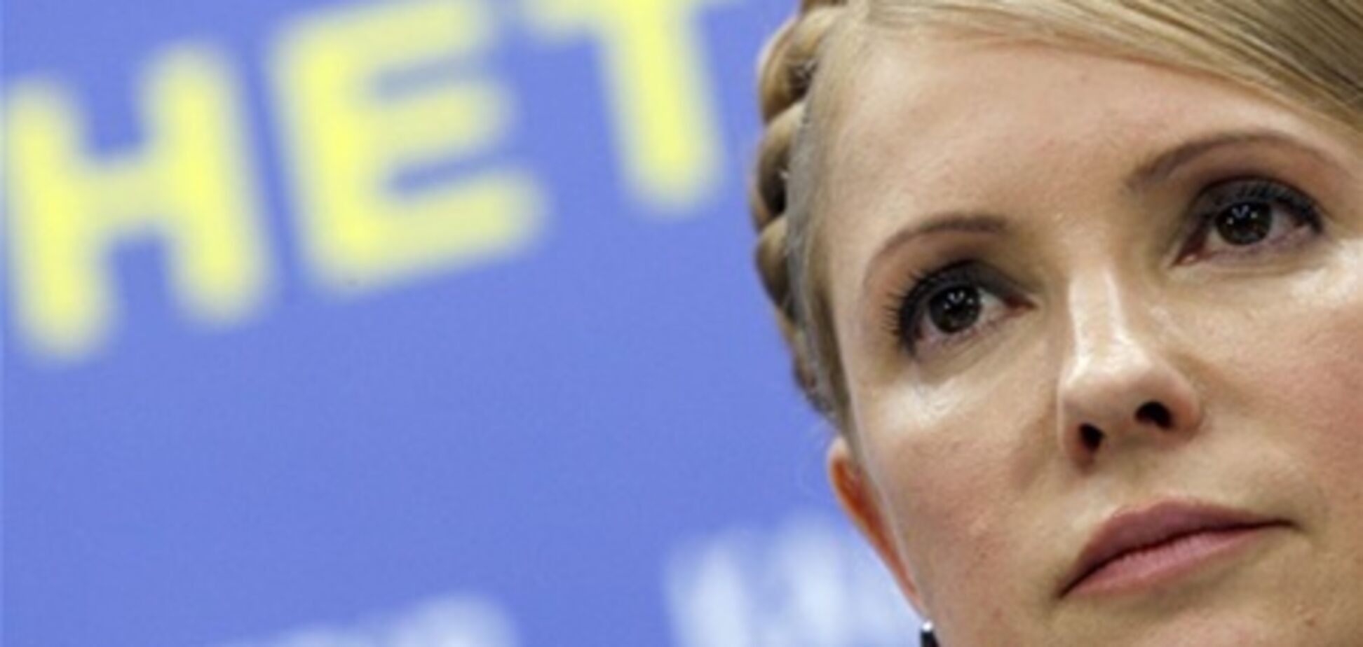 Тимошенко рассказала о заказном характере политического преследования