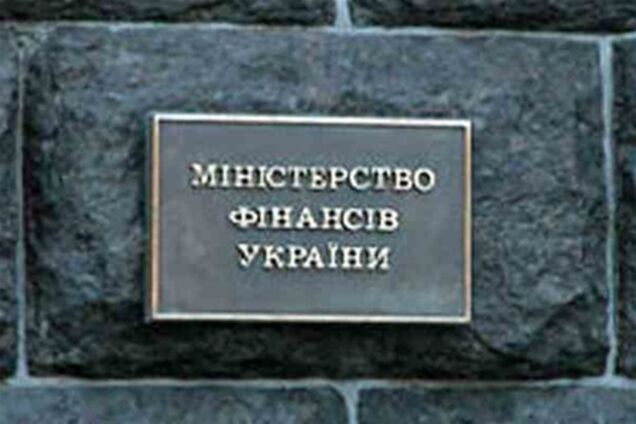 Минфин проводит очередное размещение ОВГЗ